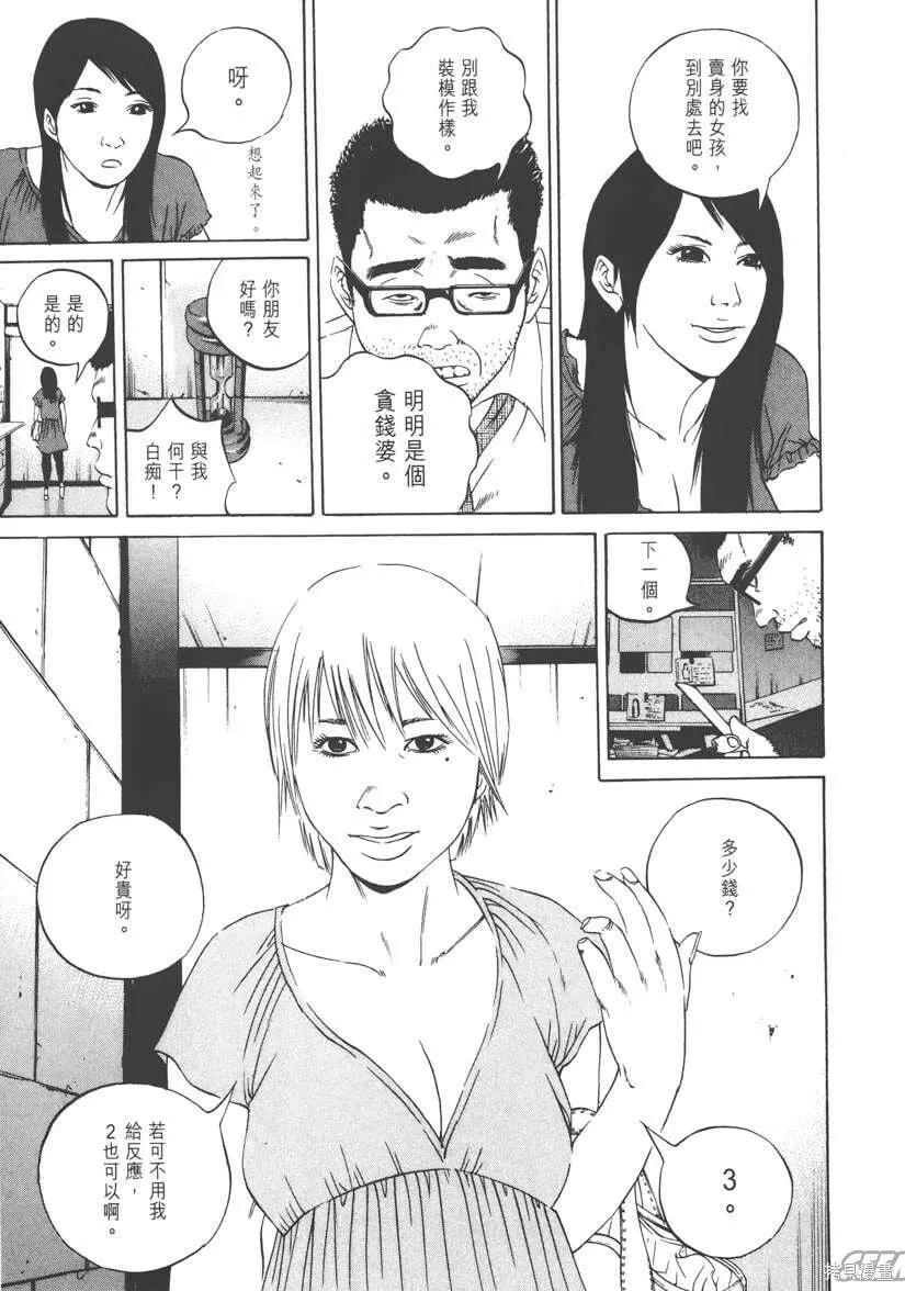 第11卷 第36页