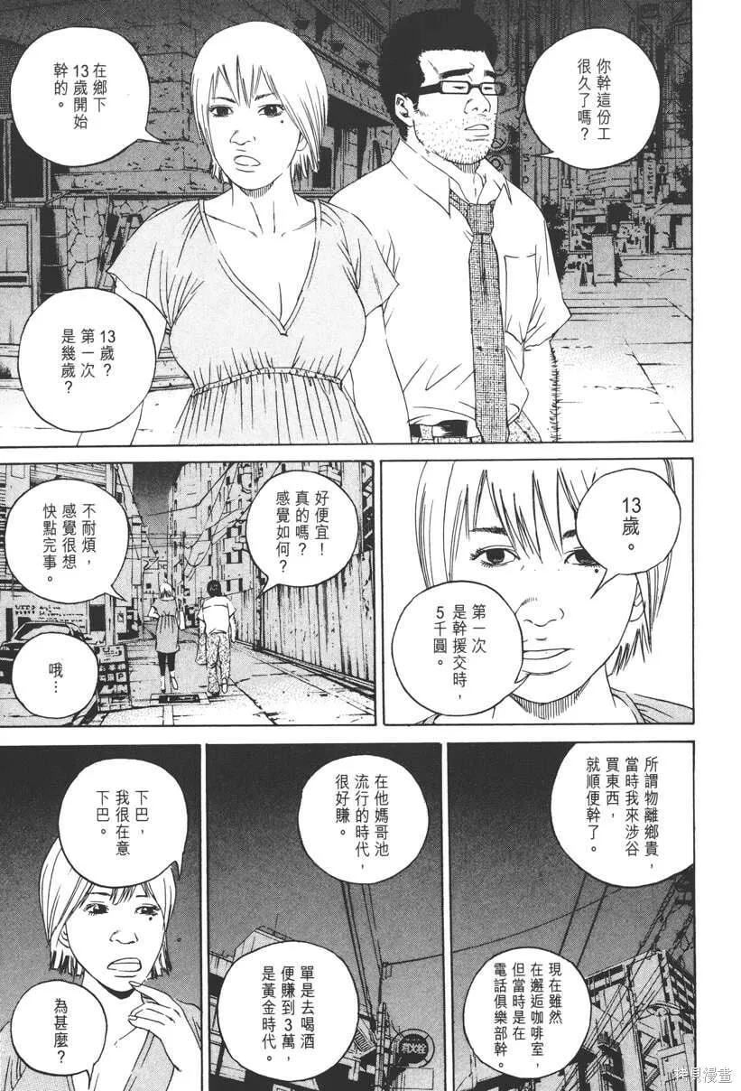 第11卷 第38页