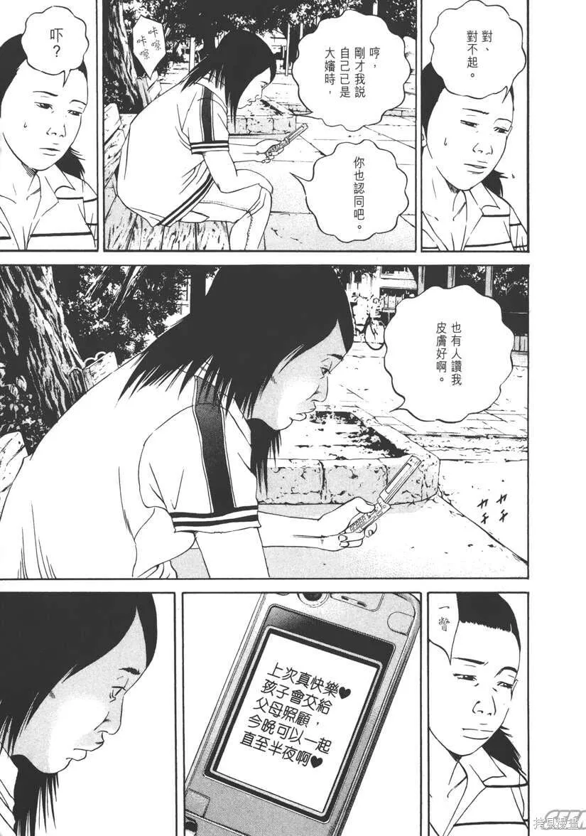 第11卷 第54页