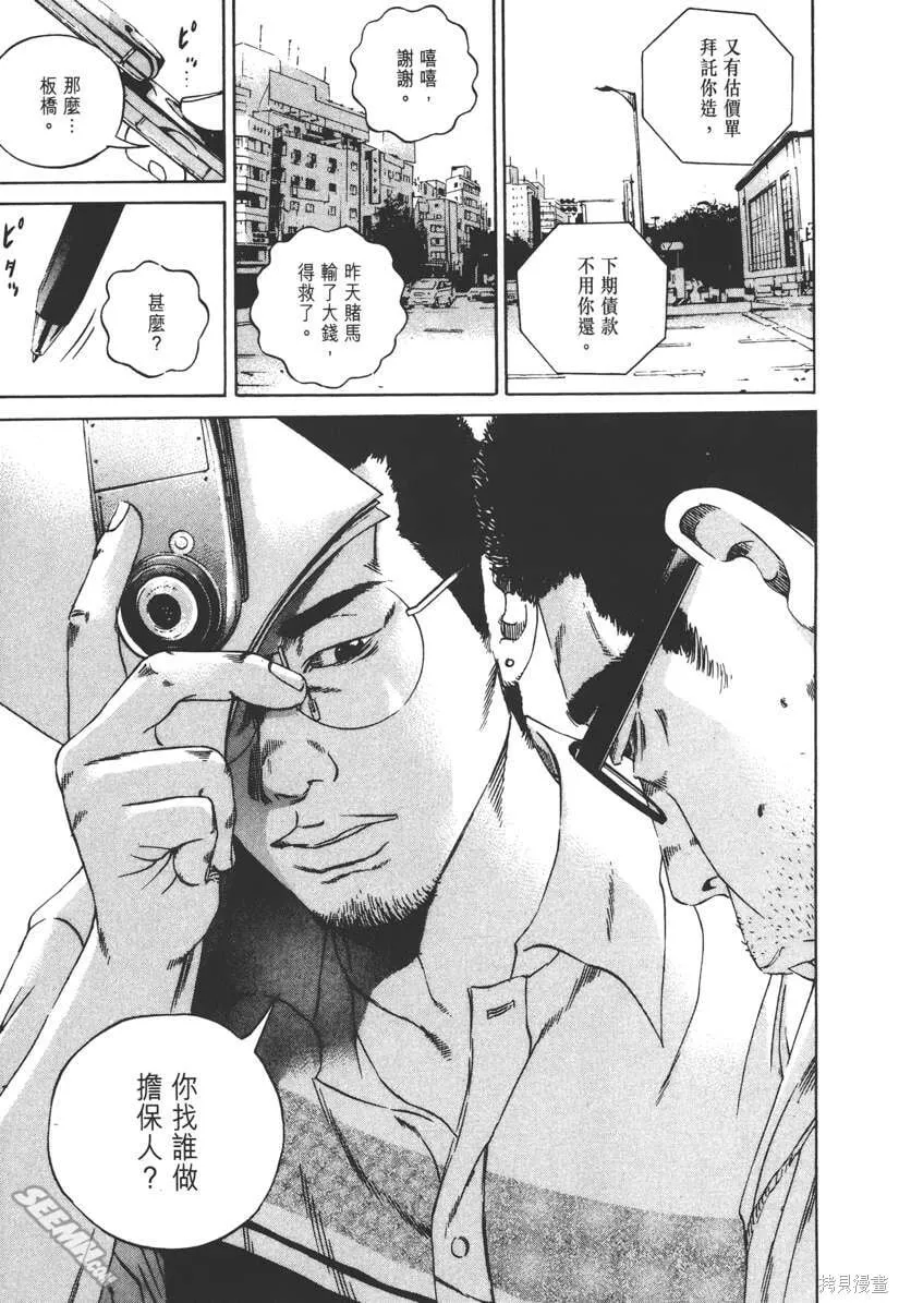 第11卷 第112页