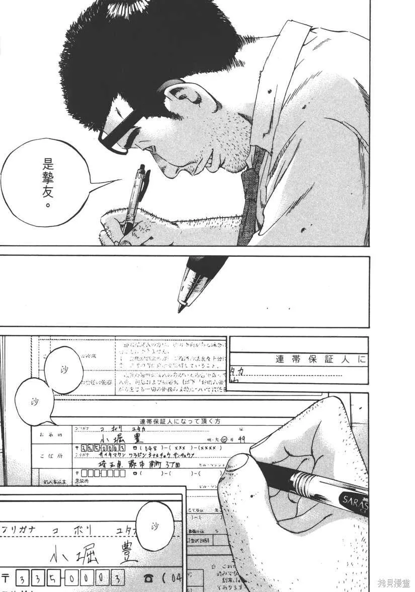 第11卷 第114页