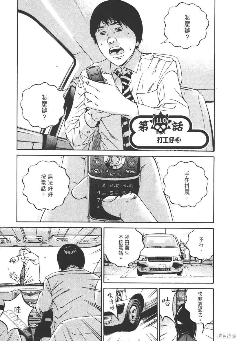 第11卷 第136页