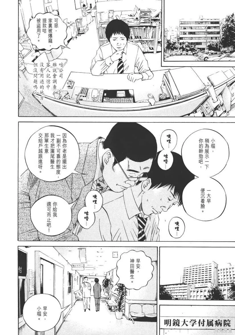 第12卷 第67页
