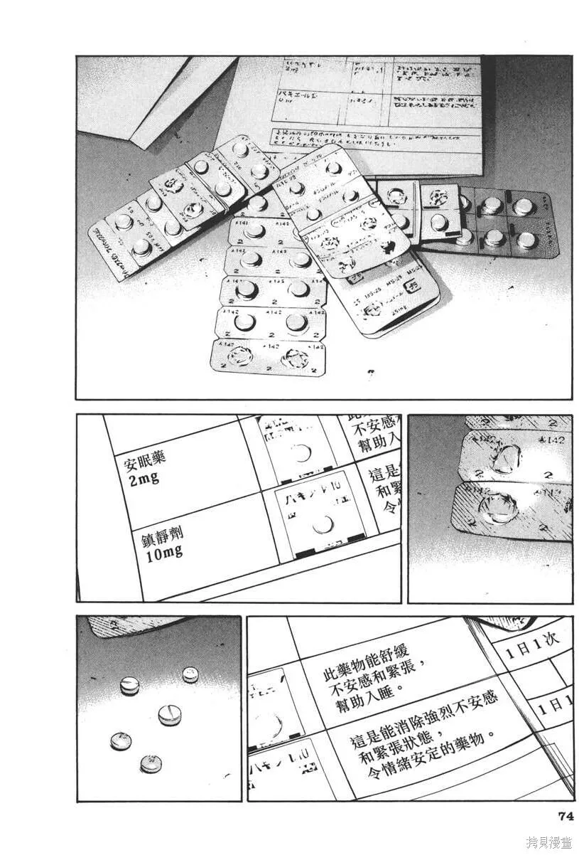 第12卷 第79页