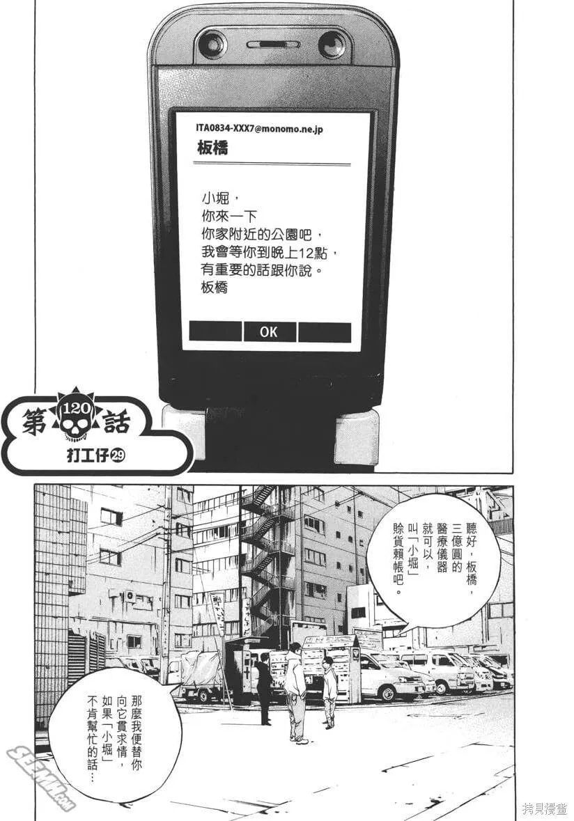 第12卷 第118页
