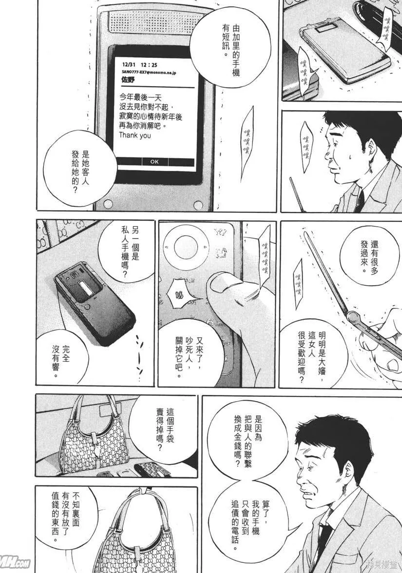 第12卷 第179页