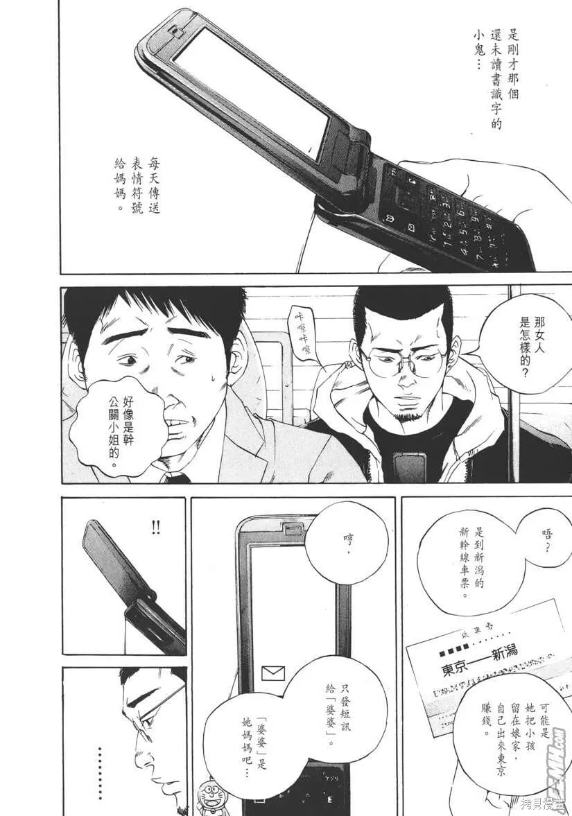 第12卷 第197页