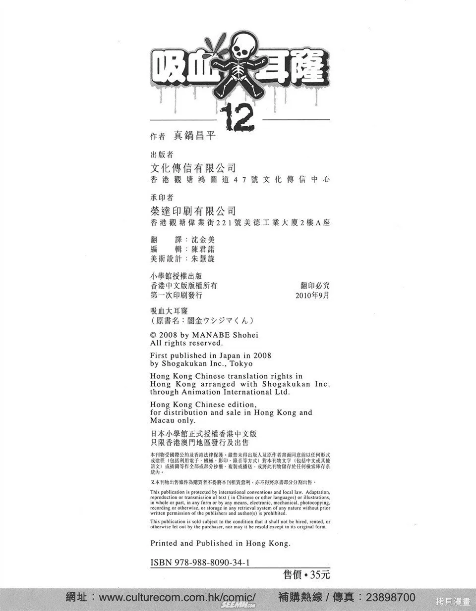 第12卷 第211页