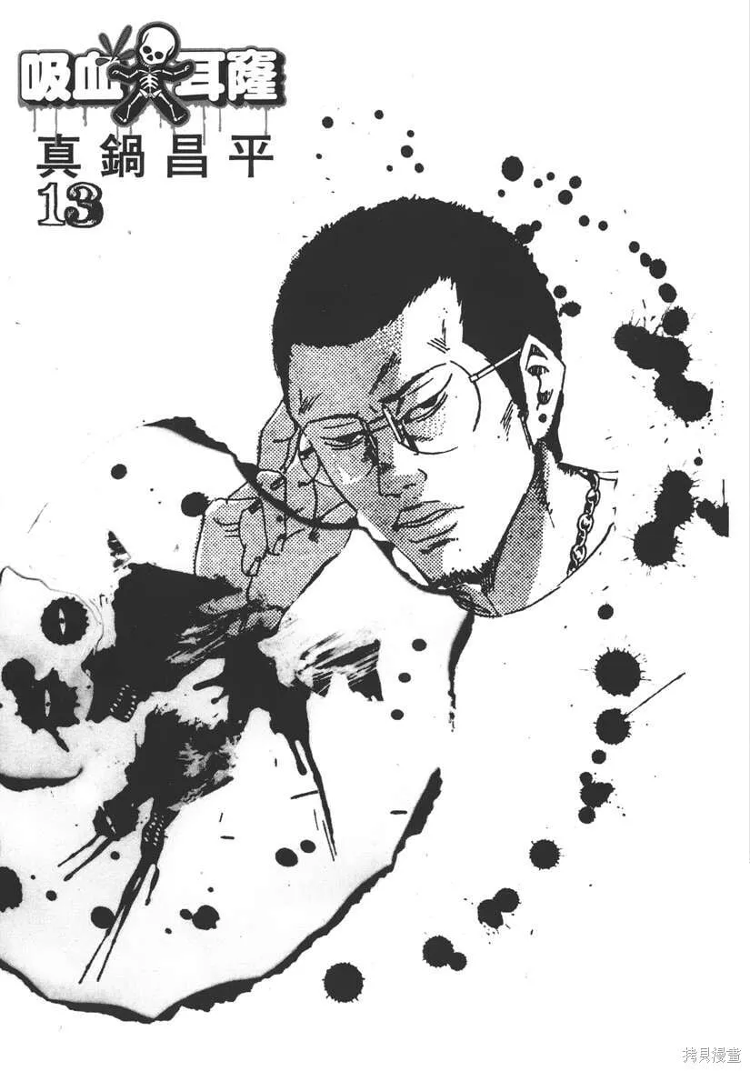 第13卷 第8页