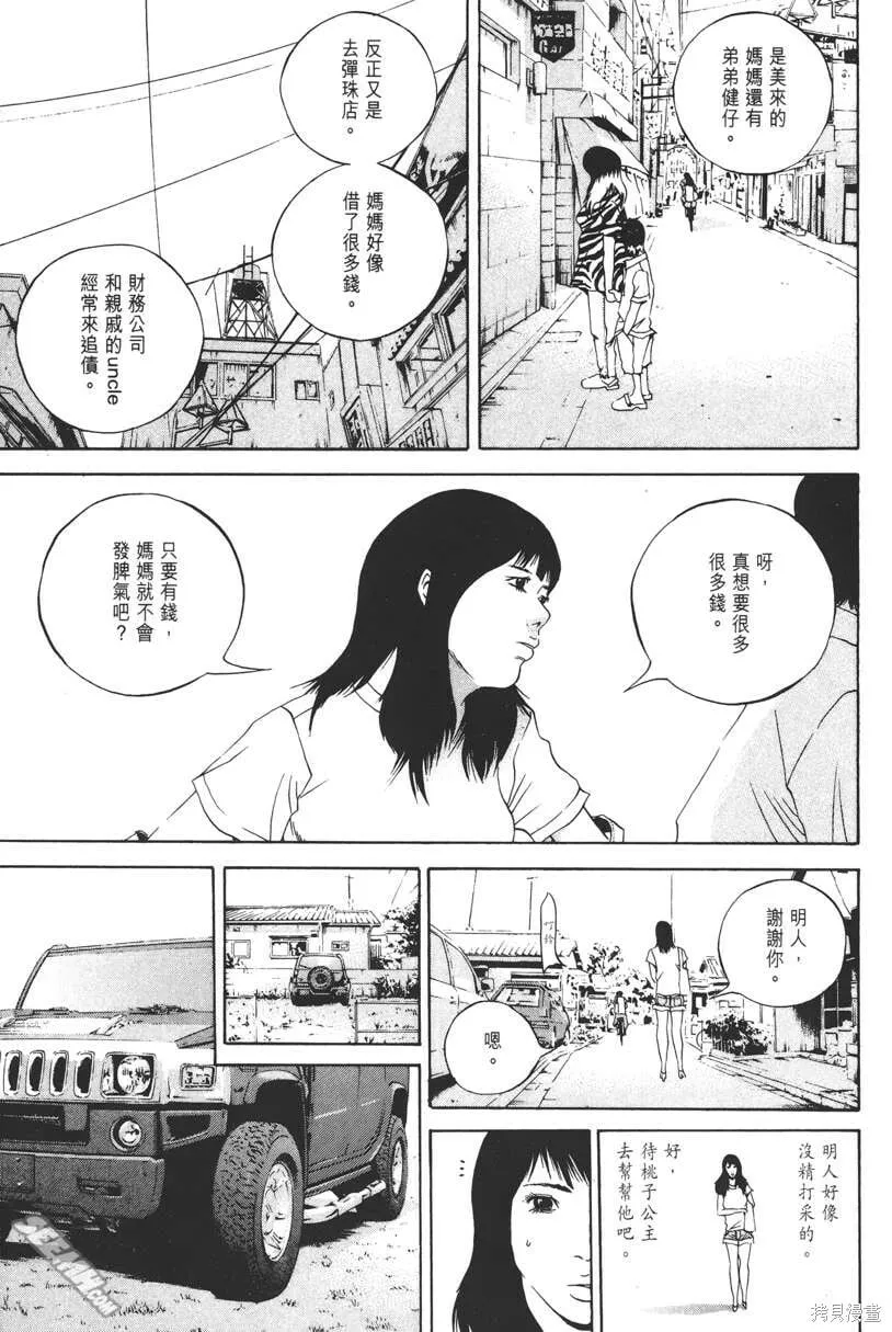 第13卷 第24页