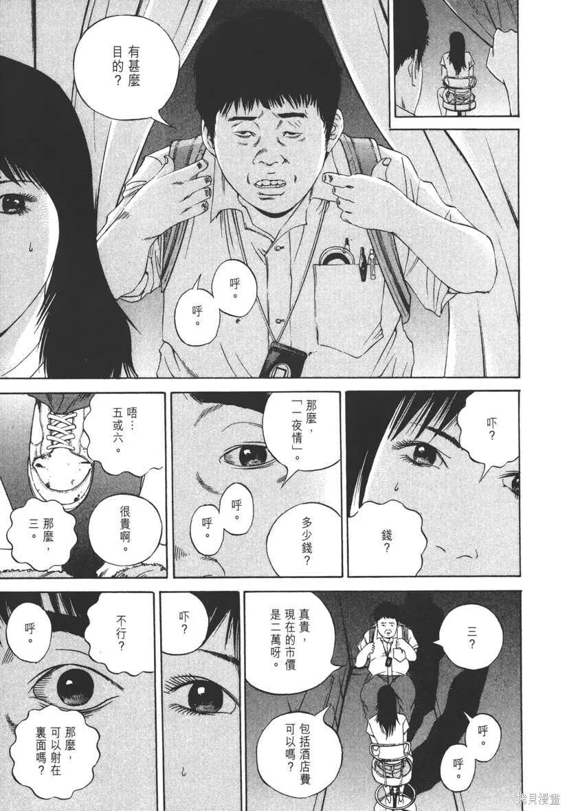 第13卷 第38页