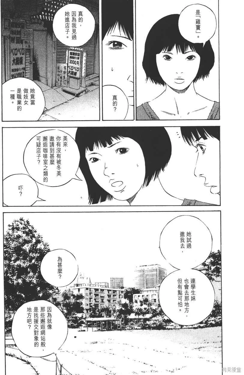 第13卷 第50页