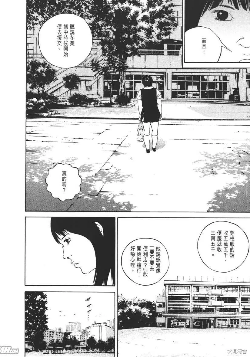 第13卷 第51页