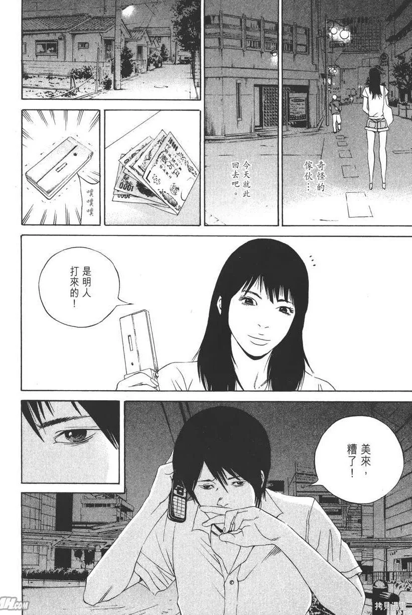 第13卷 第61页