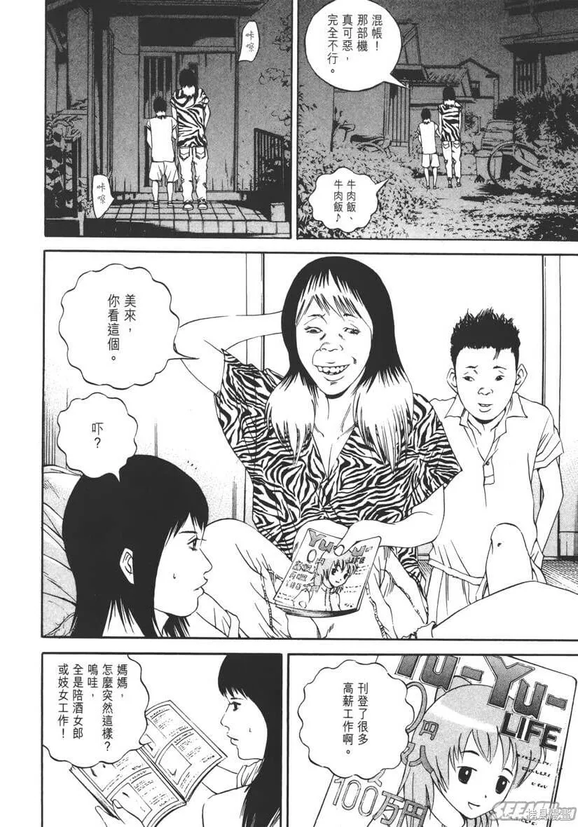 第13卷 第67页