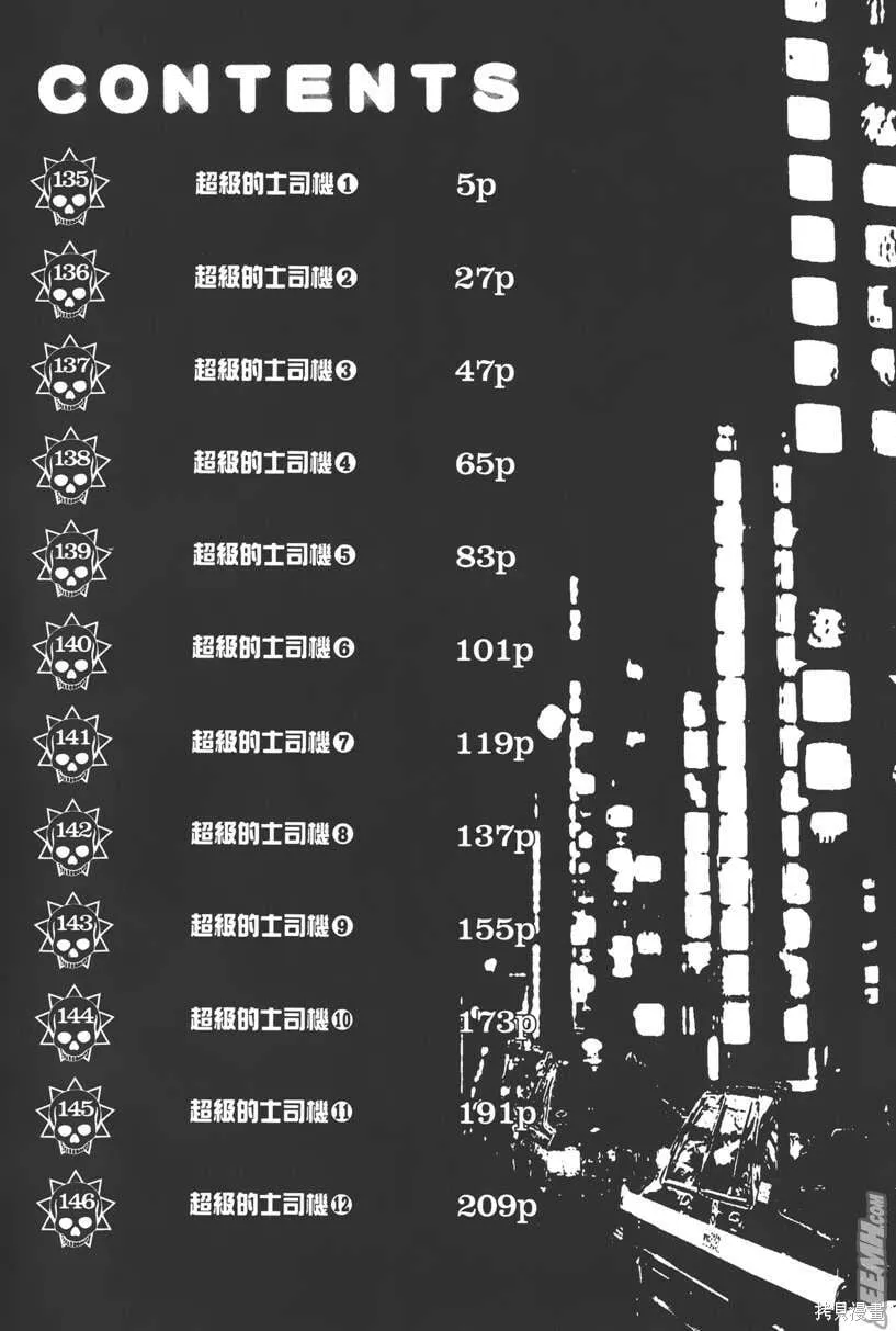 第14卷 第9页