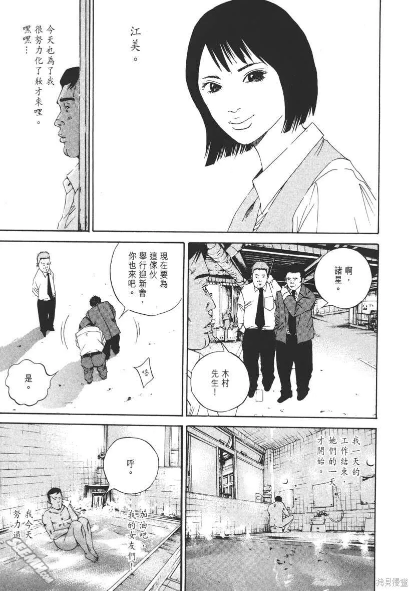 第14卷 第54页