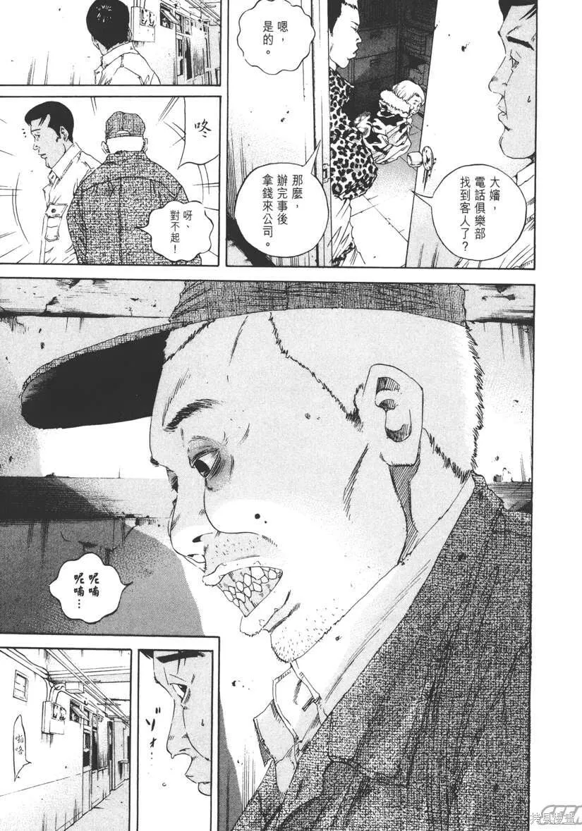 第14卷 第86页