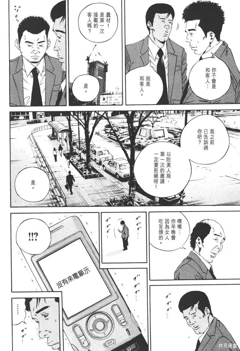 第14卷 第105页