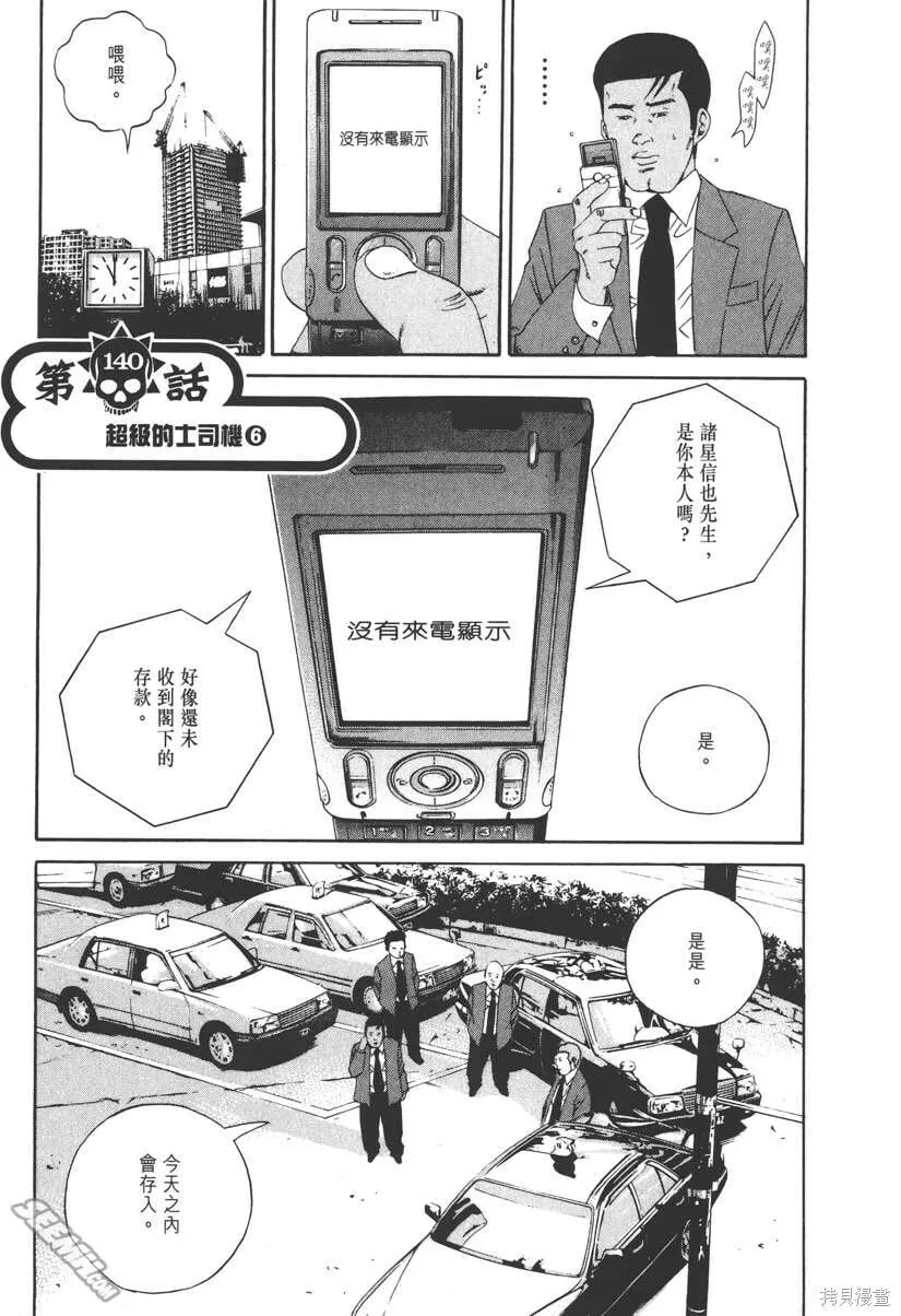 第14卷 第106页