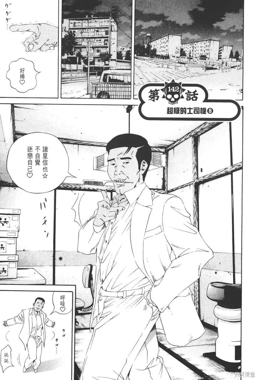 第14卷 第142页