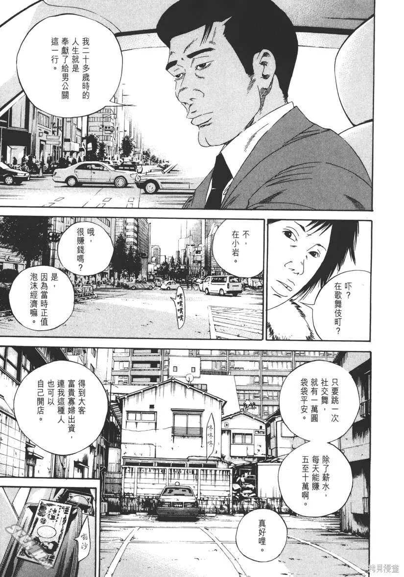 第14卷 第166页