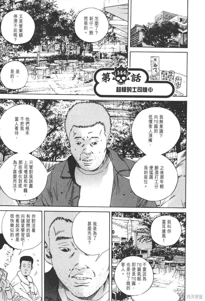 第14卷 第178页
