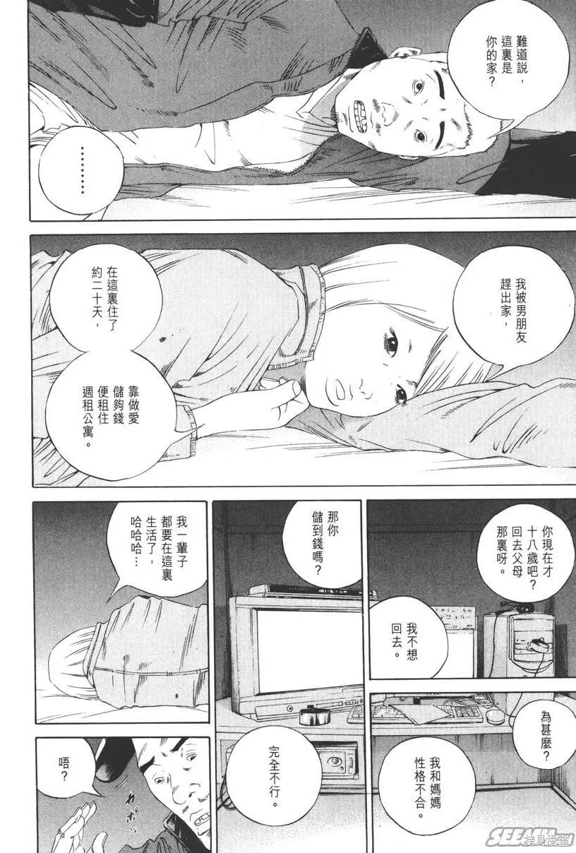 第15卷 第43页