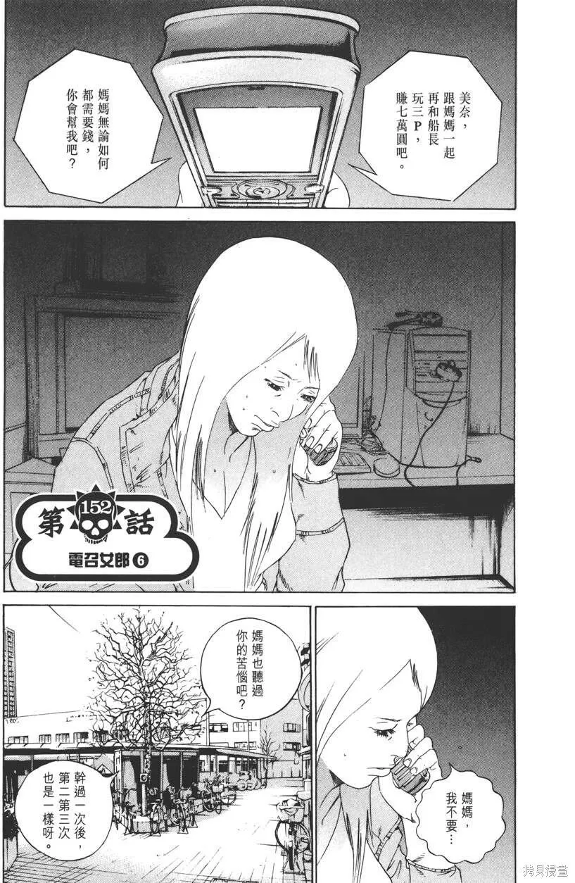 第15卷 第102页