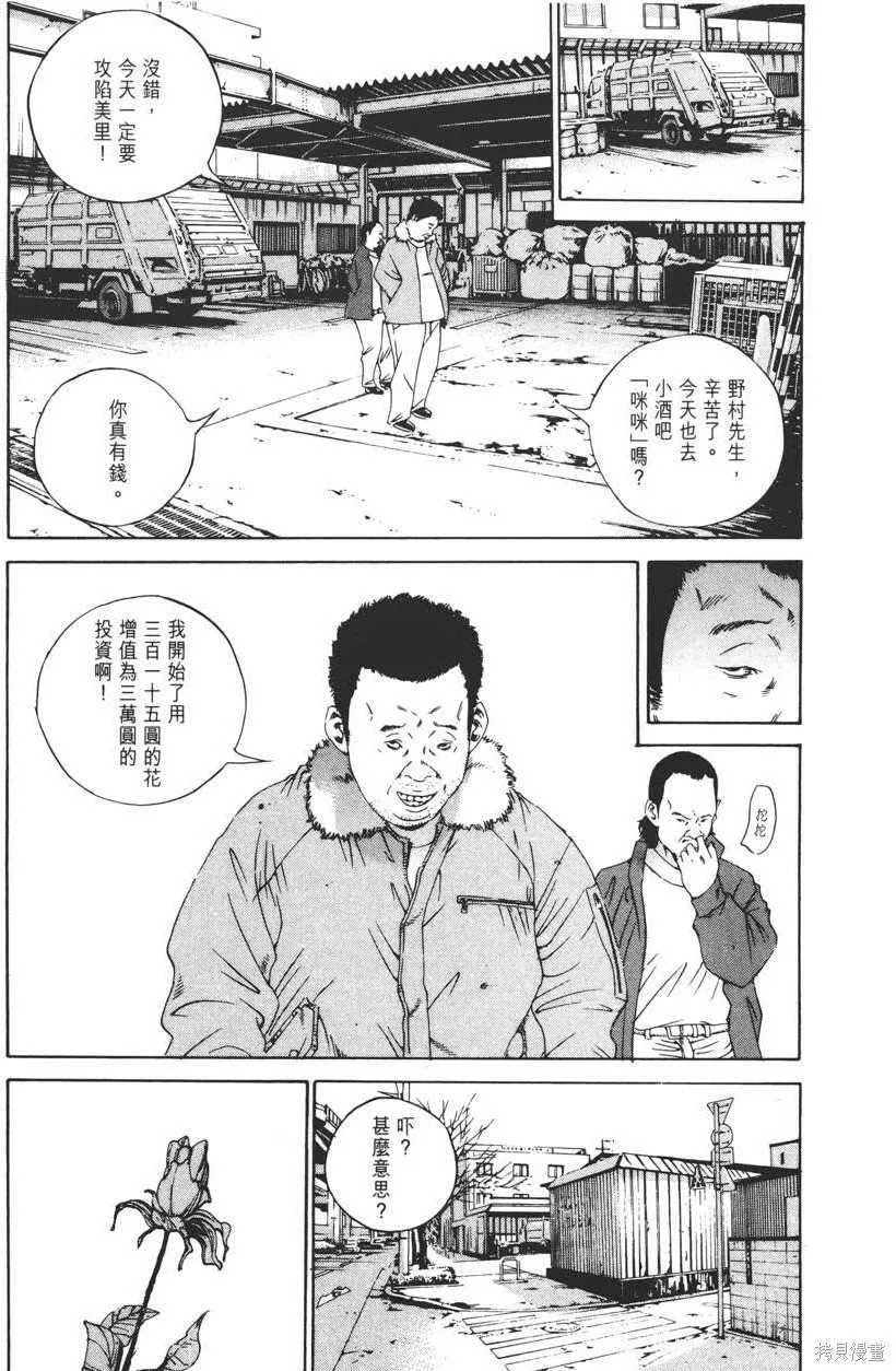 第15卷 第112页