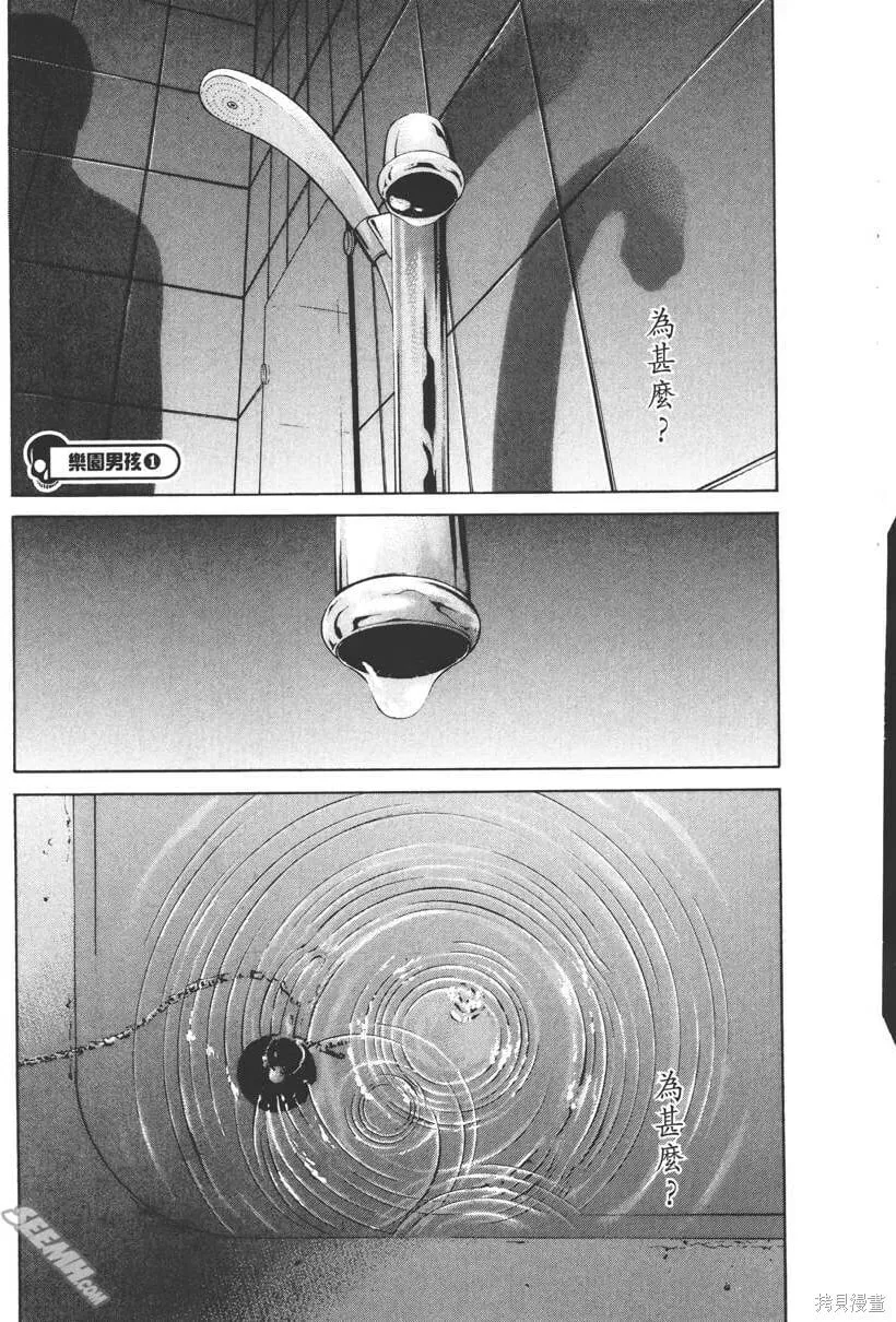 第16卷 第8页