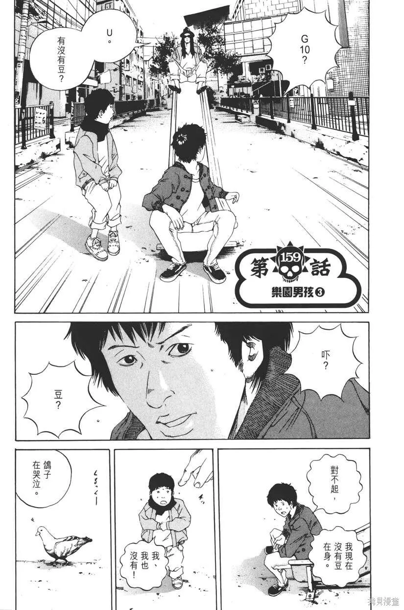 第16卷 第44页