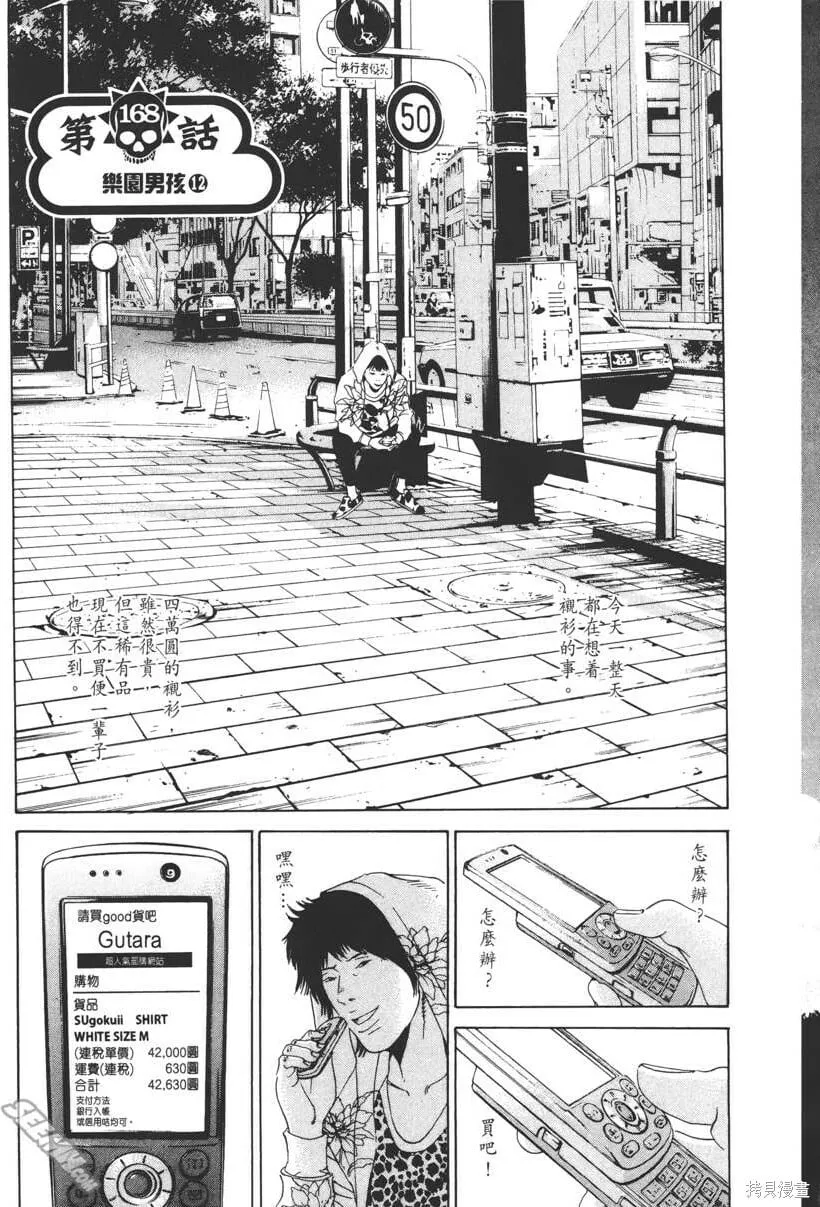第16卷 第206页