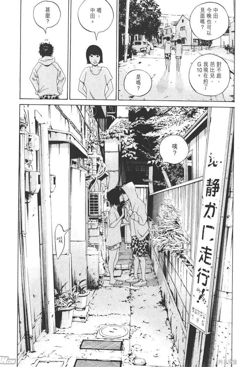 第17卷 第23页