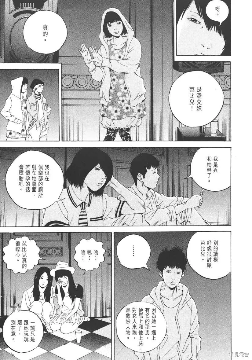 第17卷 第36页