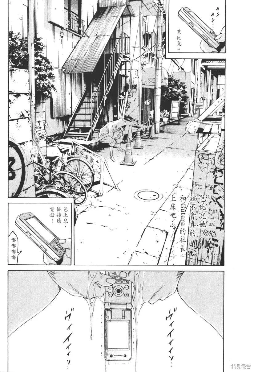 第17卷 第80页