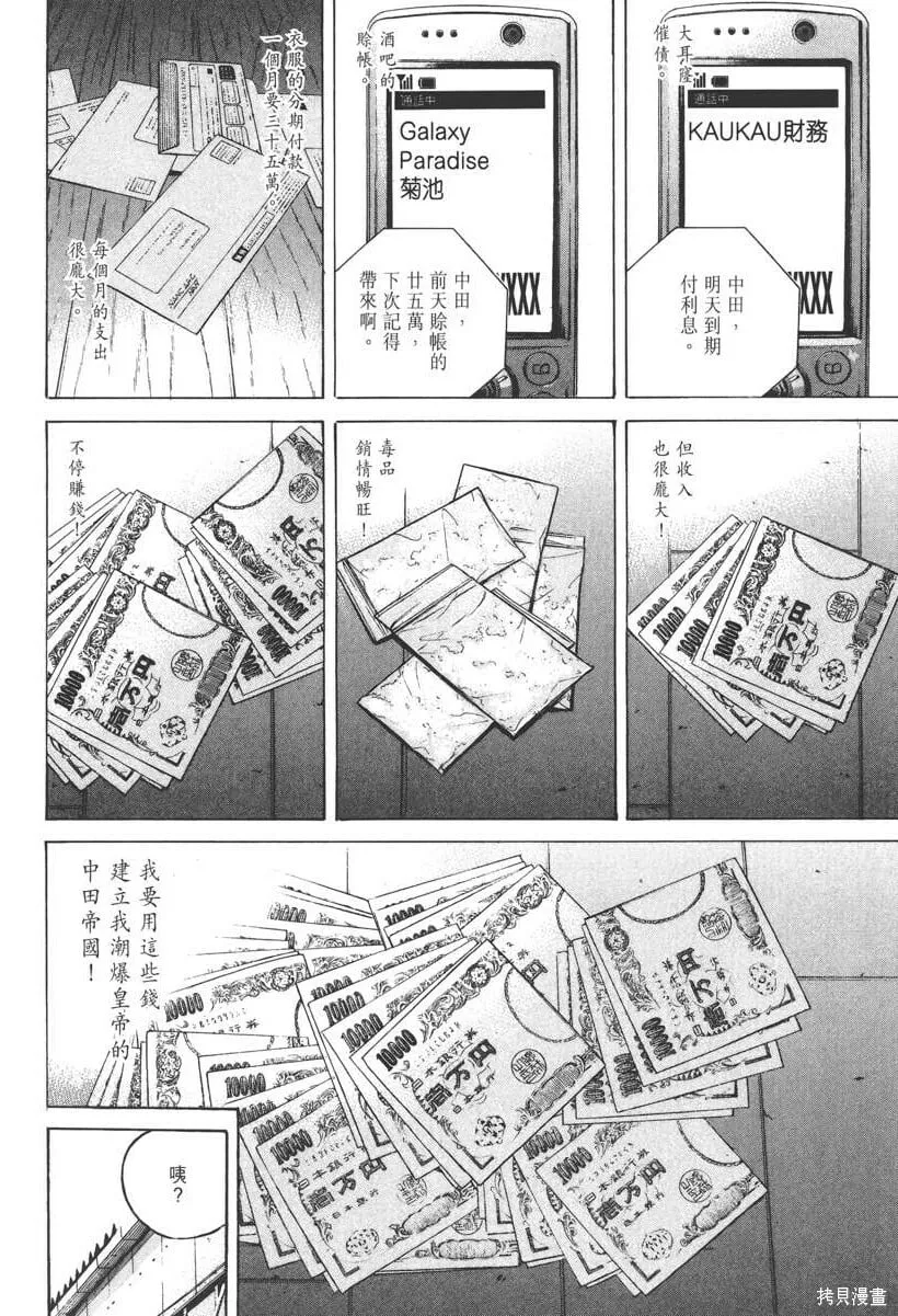 第17卷 第103页