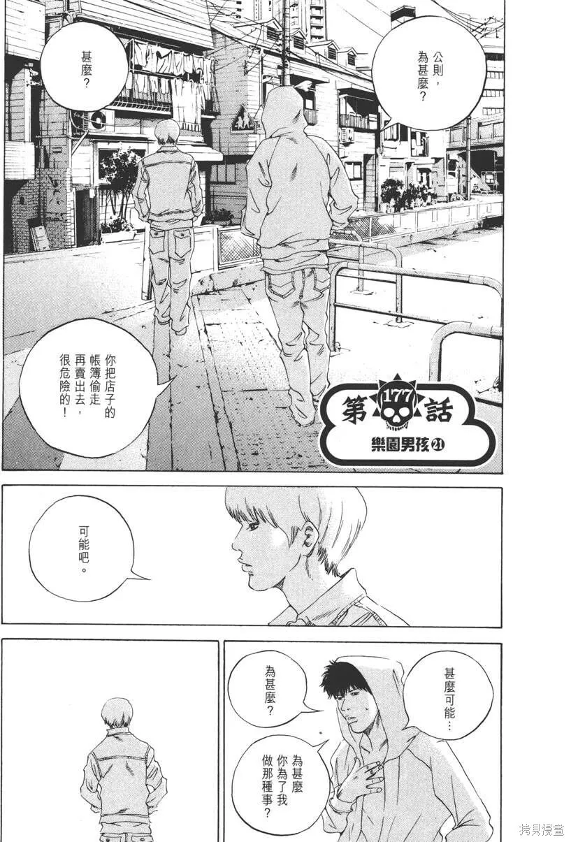 第17卷 第154页