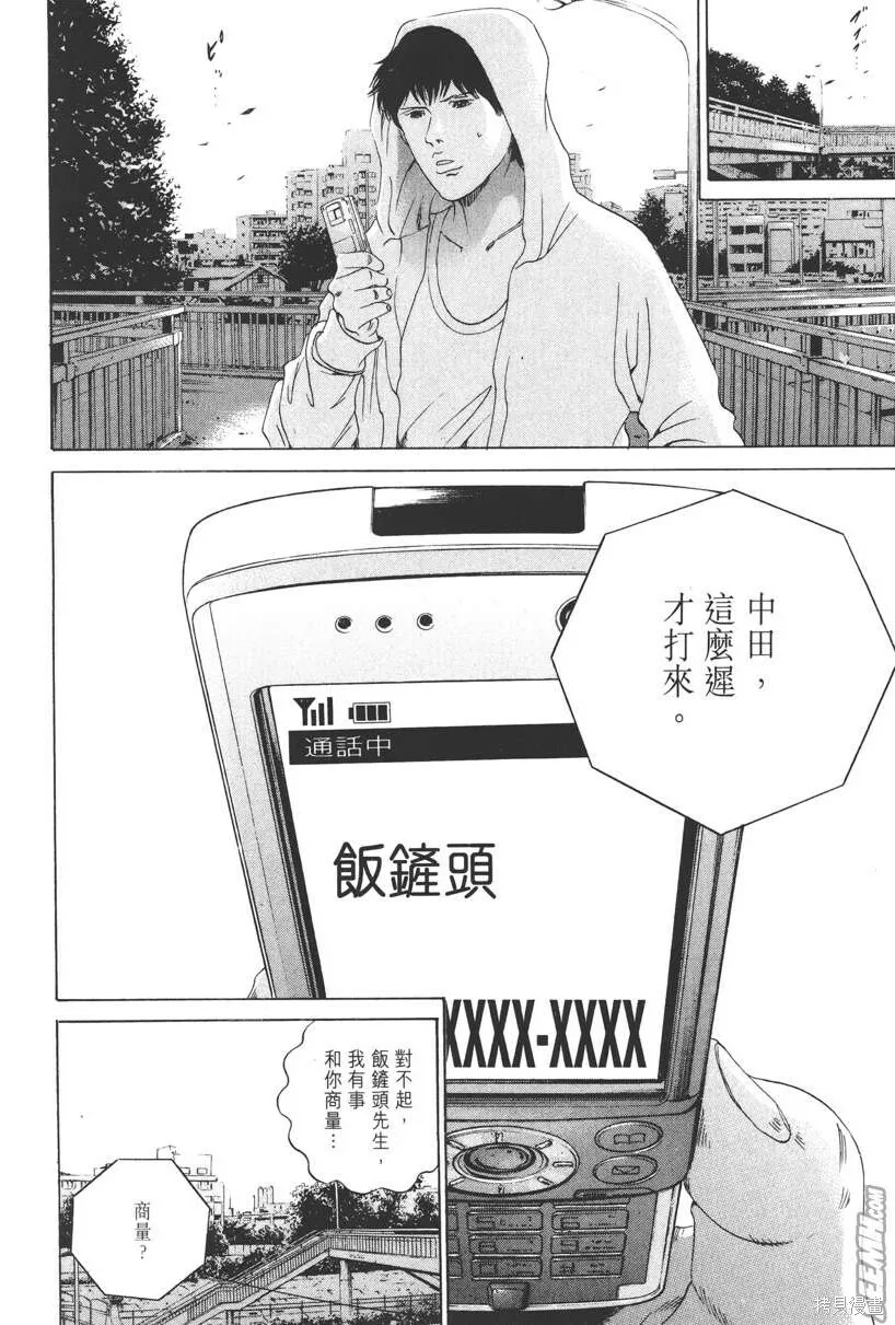第17卷 第161页