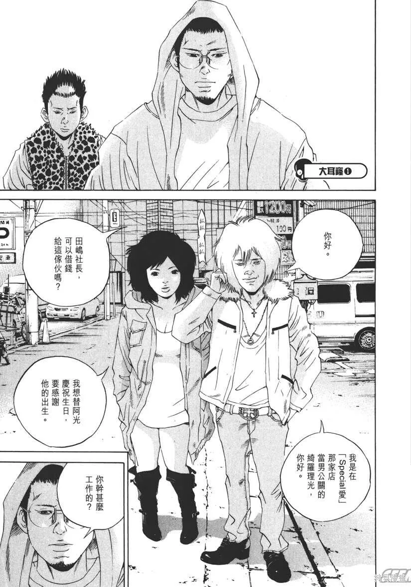 第18卷 第12页