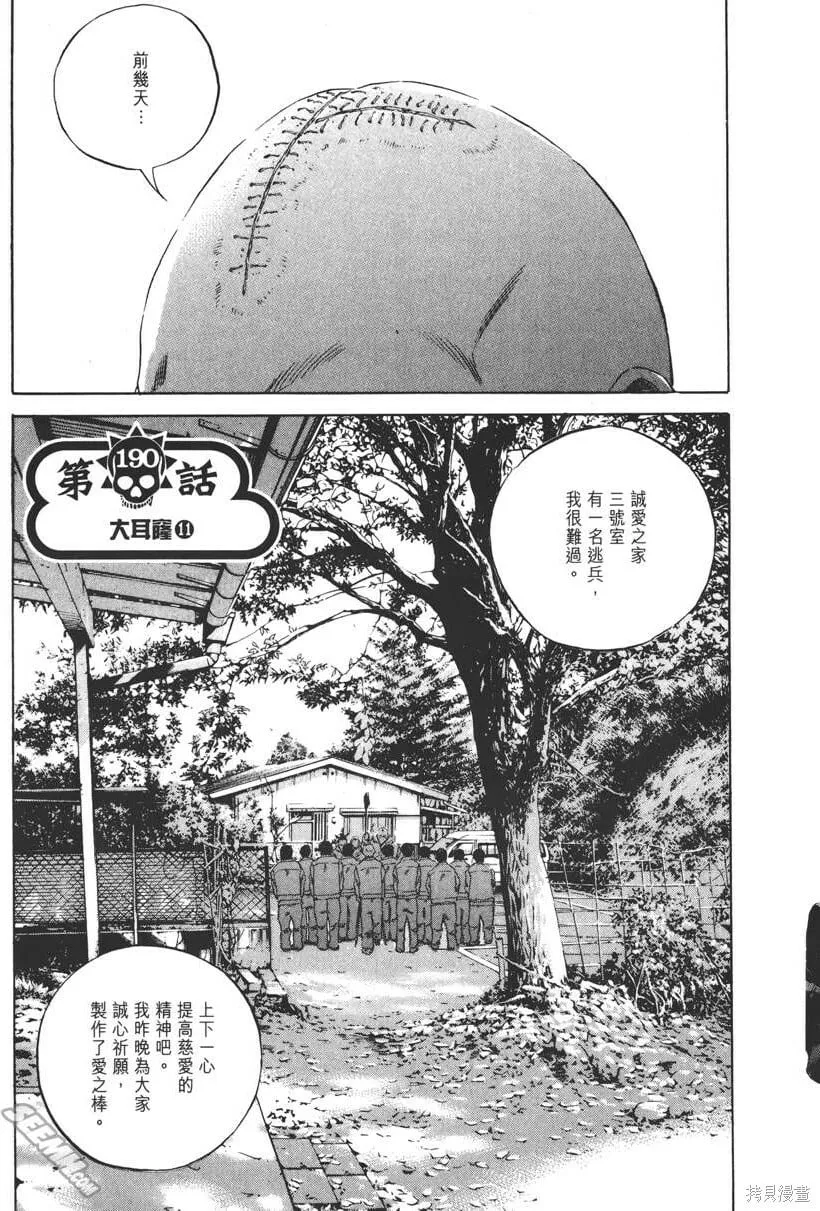 第18卷 第198页