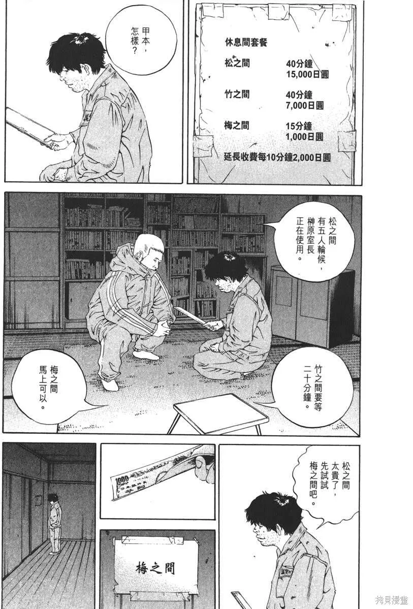 第19卷 第90页