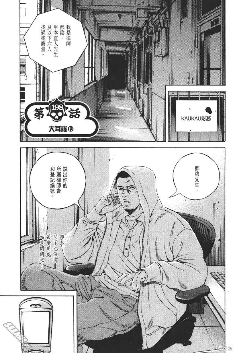 第19卷 第136页