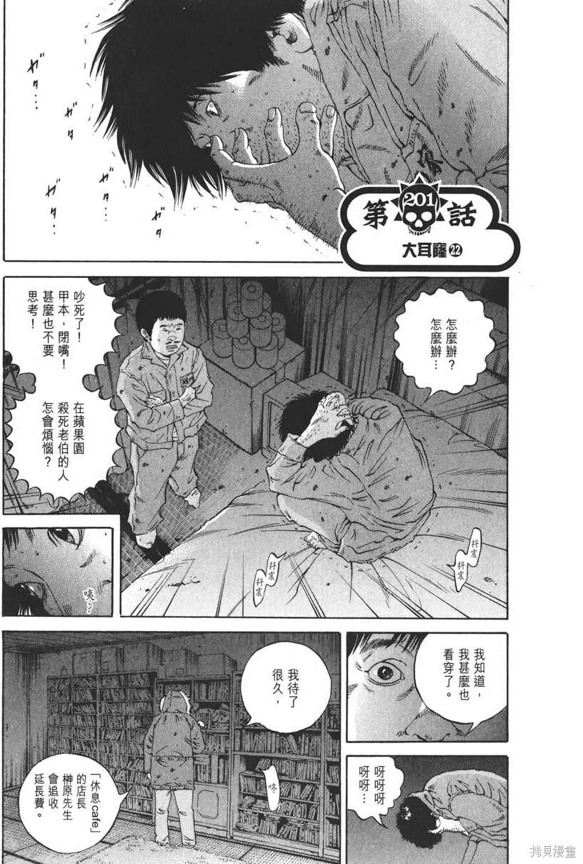 第19卷 第190页