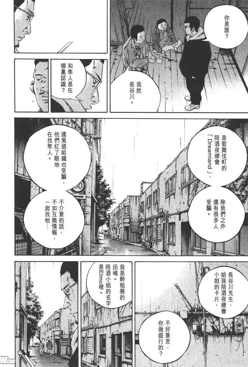 第23卷 第119页