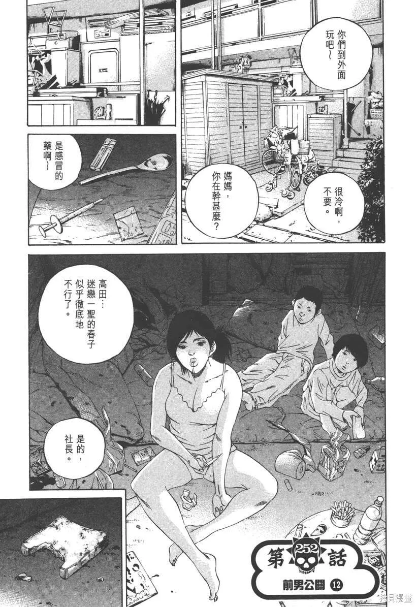 第23卷 第208页