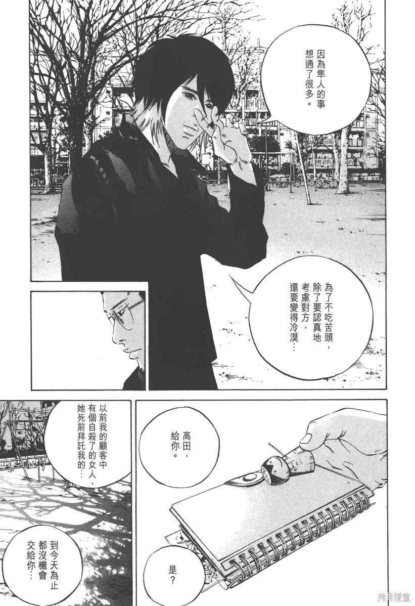 第23卷 第210页