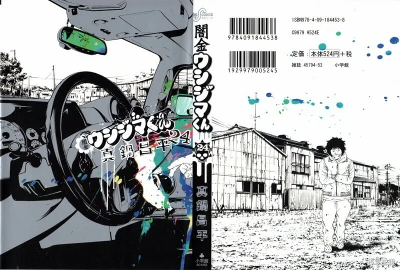 第253话 第1页