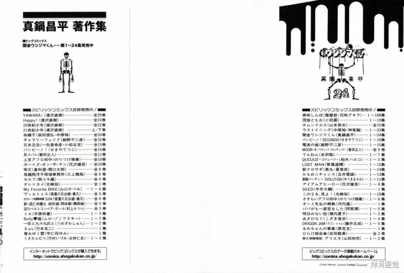 第253话 第2页