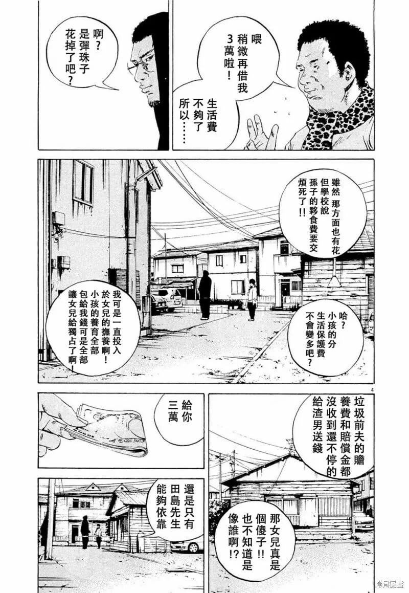 第253话 第14页